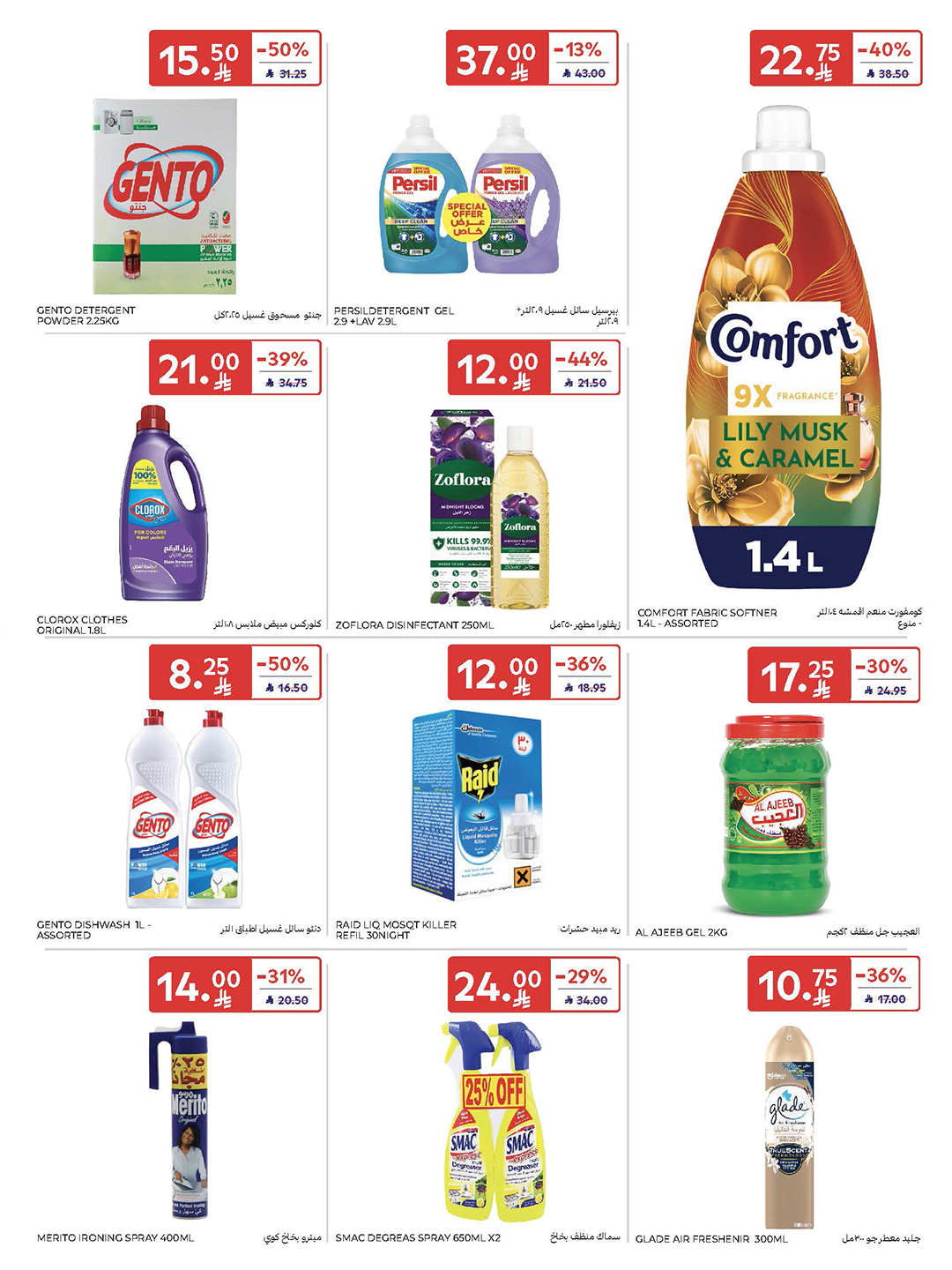 carrefour-saudi offers from 5nov to 3nov 2025 عروض كارفور السعودية من 5 نوفمبر حتى 3 نوفمبر 2025 صفحة رقم 8